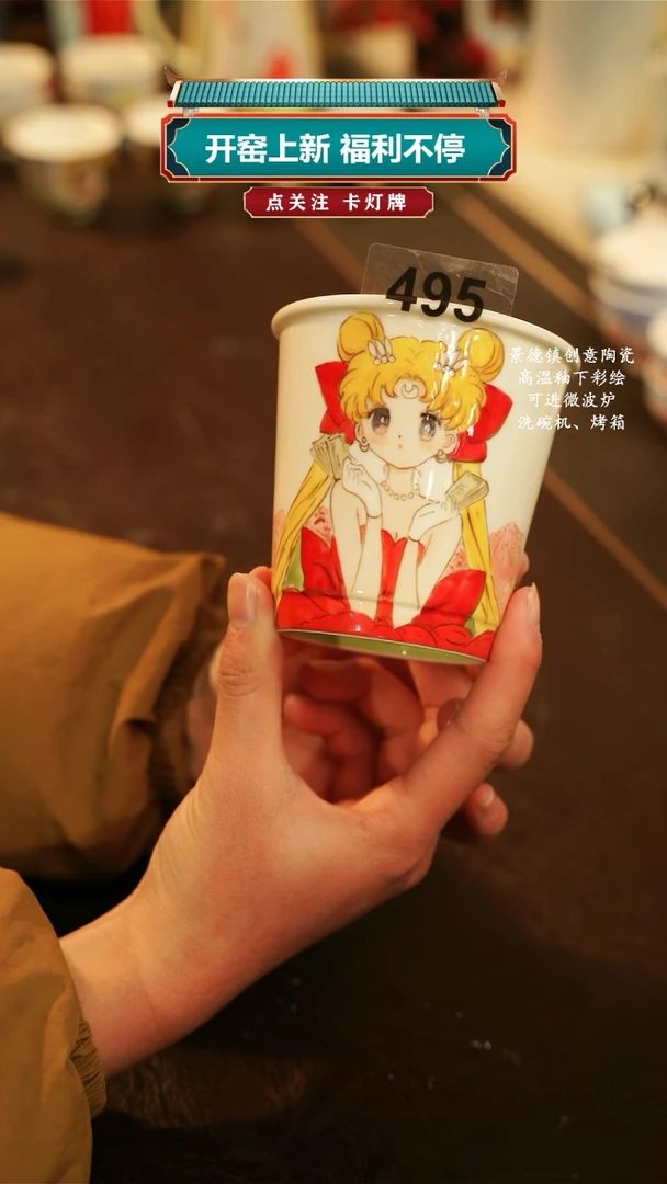 【闪购商品】杯景德镇高温釉下彩原创手绘陶瓷495