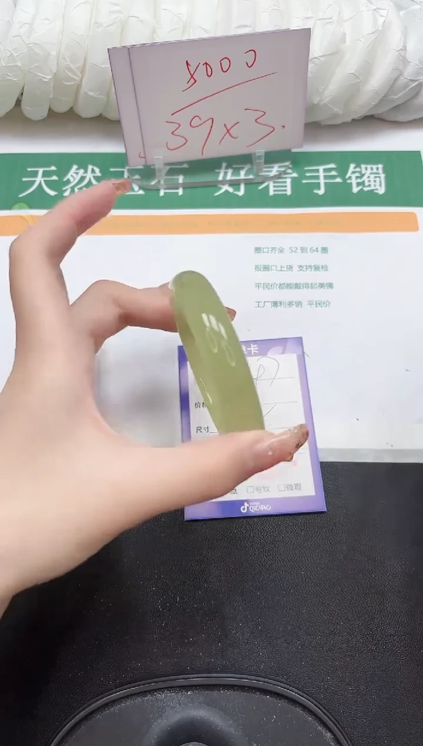 未镶嵌手镯石英质玉147-62