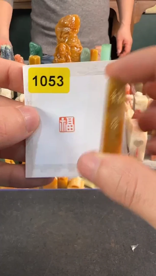 【闪购商品】青田石印石编号编号1053