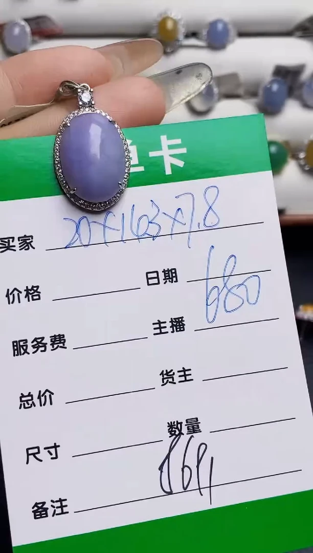 银S925镶嵌戒指翡翠8691