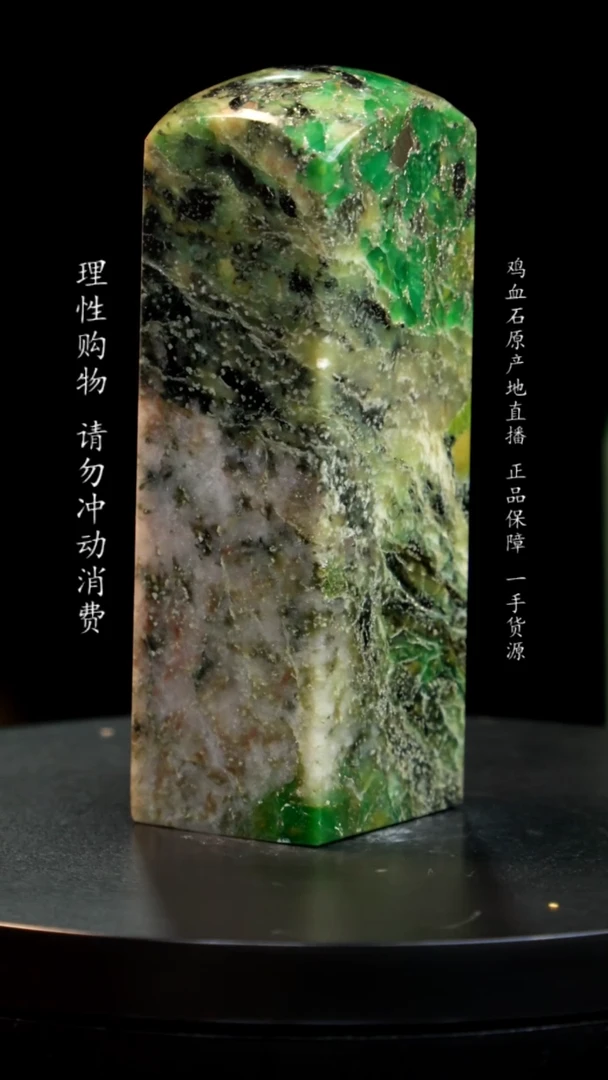 【闪购商品】青田石金星绿印章印章印章