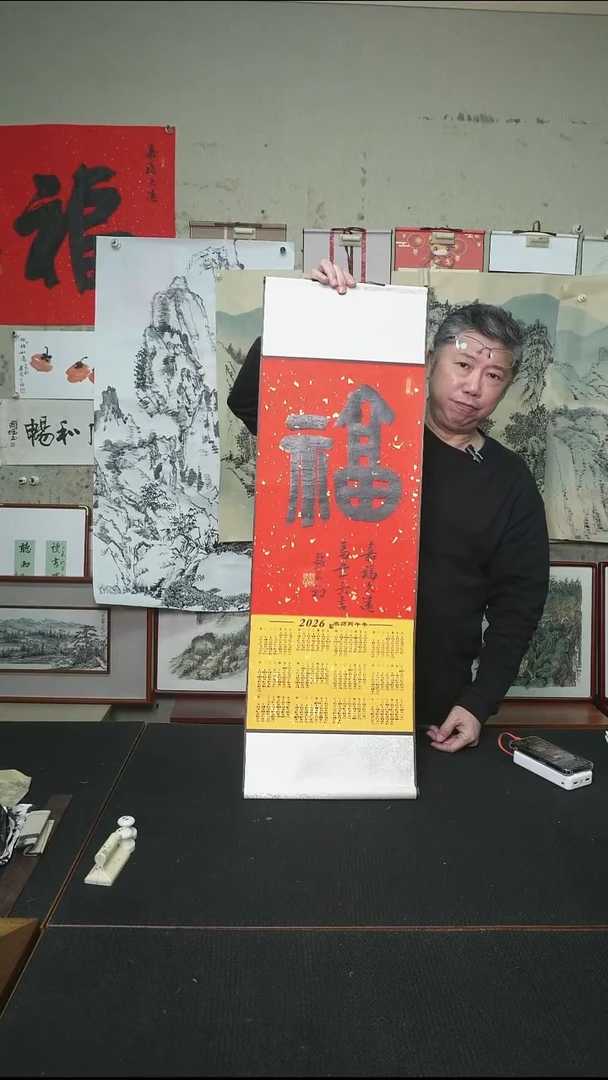 书法篆书福/挂历卷轴/33*95cm