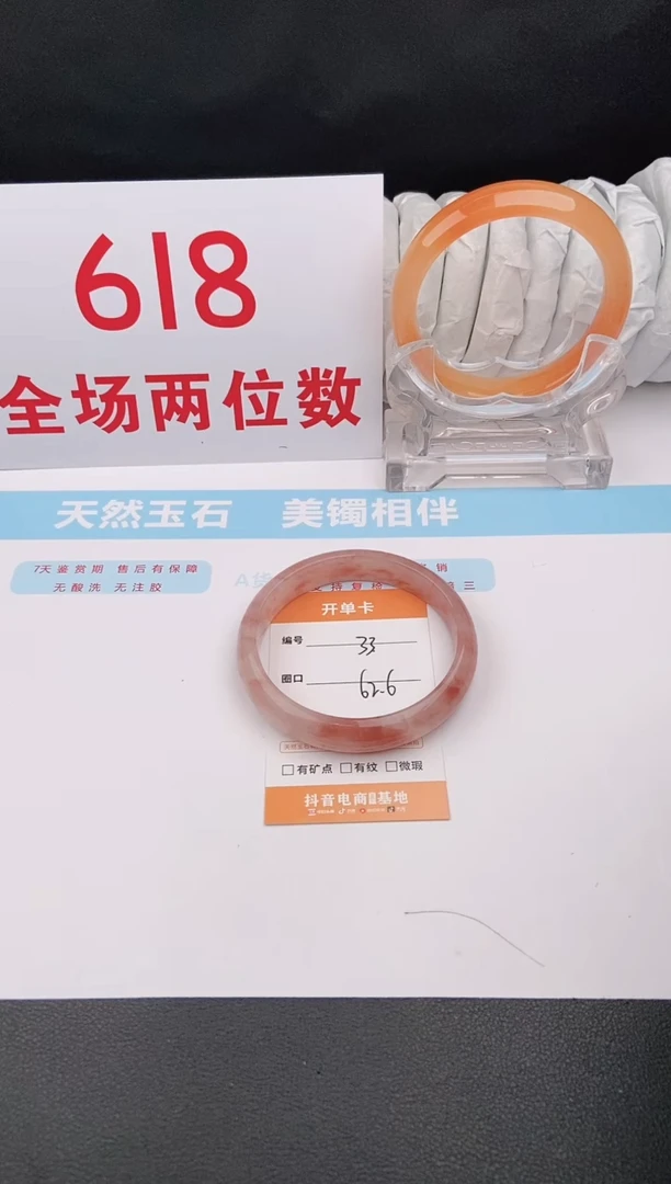 石英质玉手镯未镶嵌33