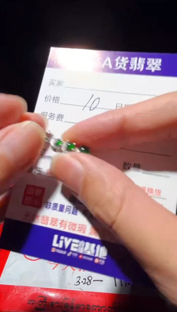 定制翡翠未镶嵌0616923423