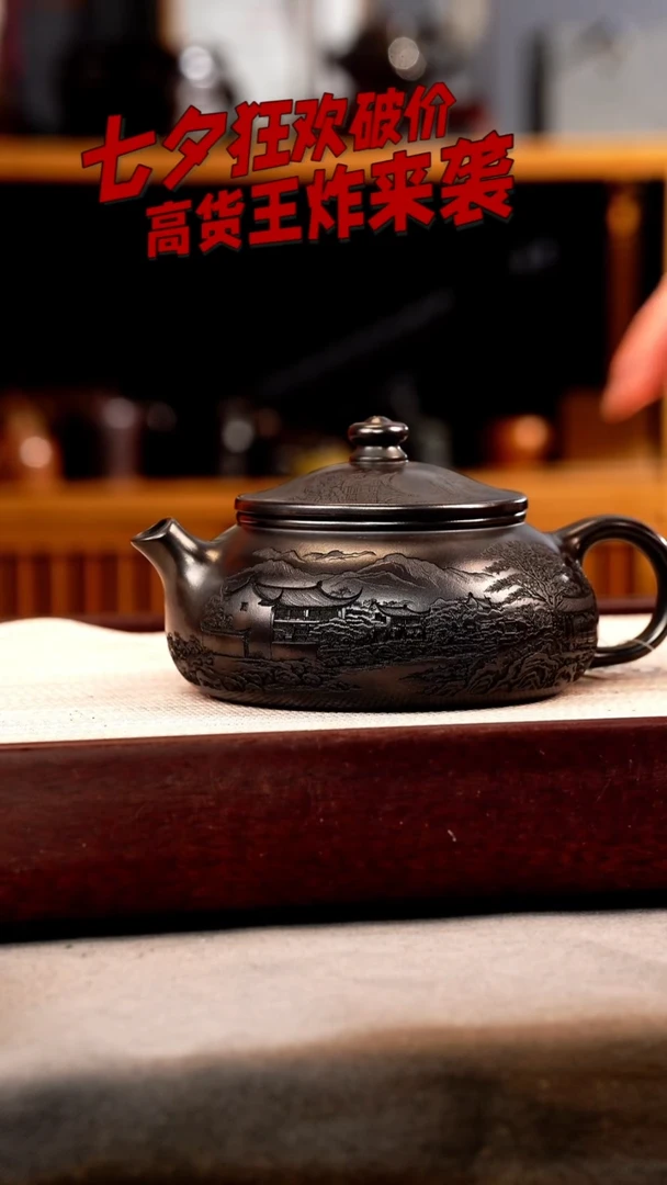 茶壶紫砂石黄 大寒江 刻绘