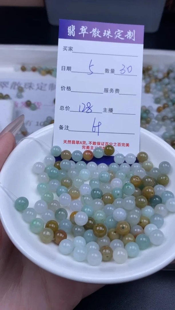 颈饰未镶嵌翡翠翡翠散珠批发DIY多样性发货