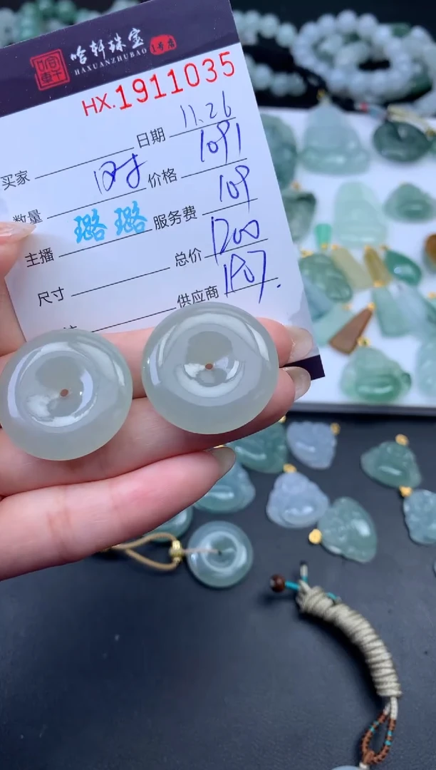 未镶嵌挂件翡翠哈轩 挂件1对