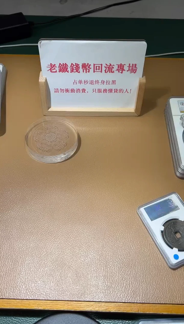 【闪购商品】铜古钱币111111111111