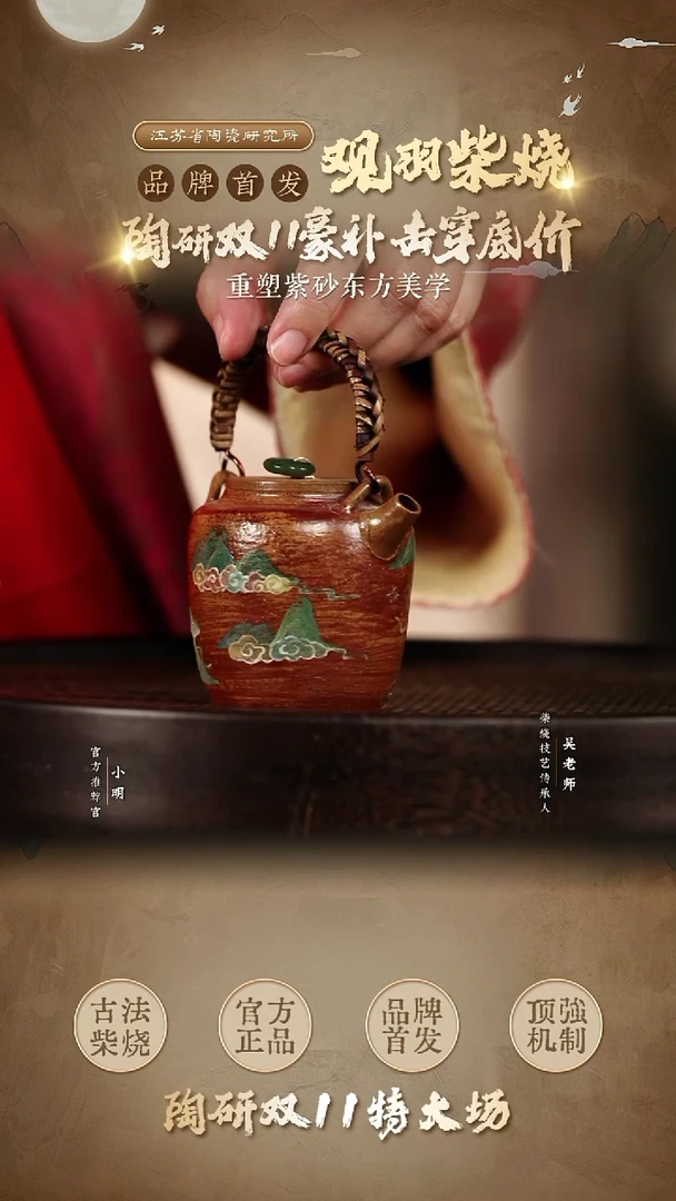 九色鹿提梁壶-段泥-150cc