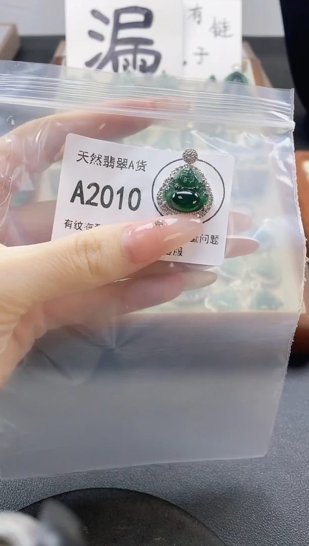 吊坠(赠链)未镶嵌翡翠天然翡翠A货