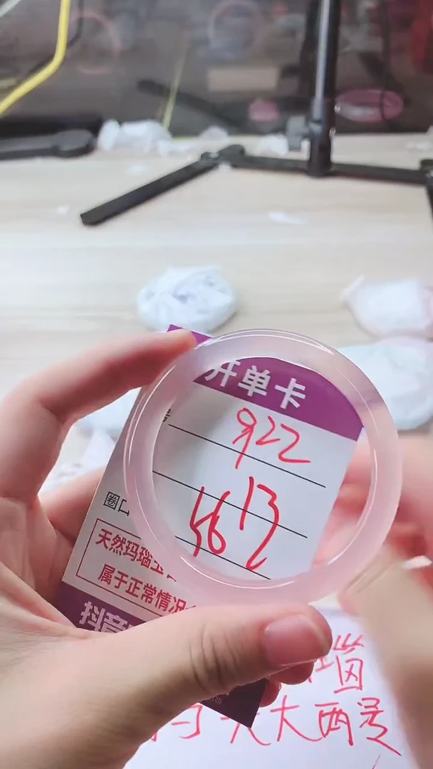 手镯玛瑙/玉髓未镶嵌922