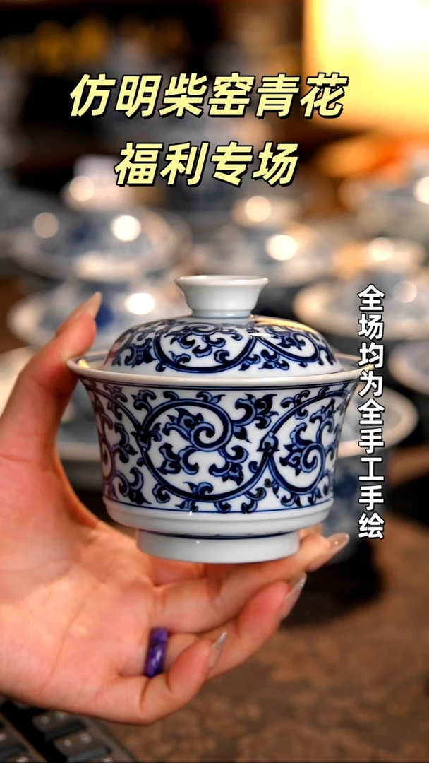 景德镇全手工手绘柴窑茶器福利