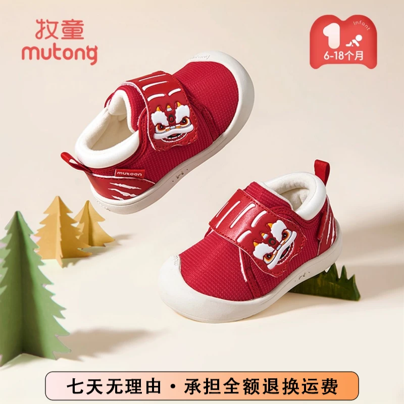 牧童国风婴幼儿步前鞋6-12月冬季新款男女宝鞋子加绒保暖宝宝棉鞋