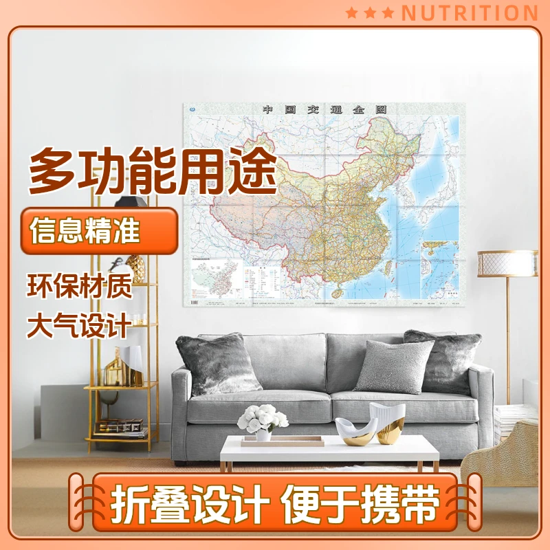 2025年全新版中国交通地图高清全张系列地图盒装折叠便携纸质贴图