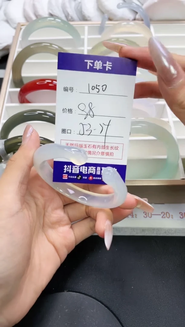 未镶嵌手镯玛瑙/玉髓1050