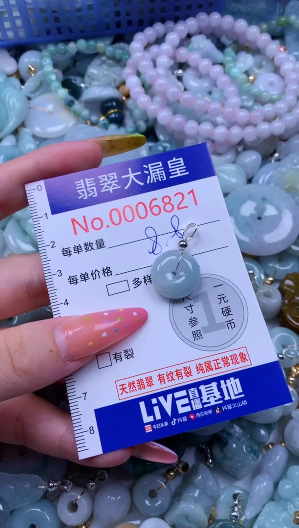 翡翠未镶嵌吊坠(不含链)6821