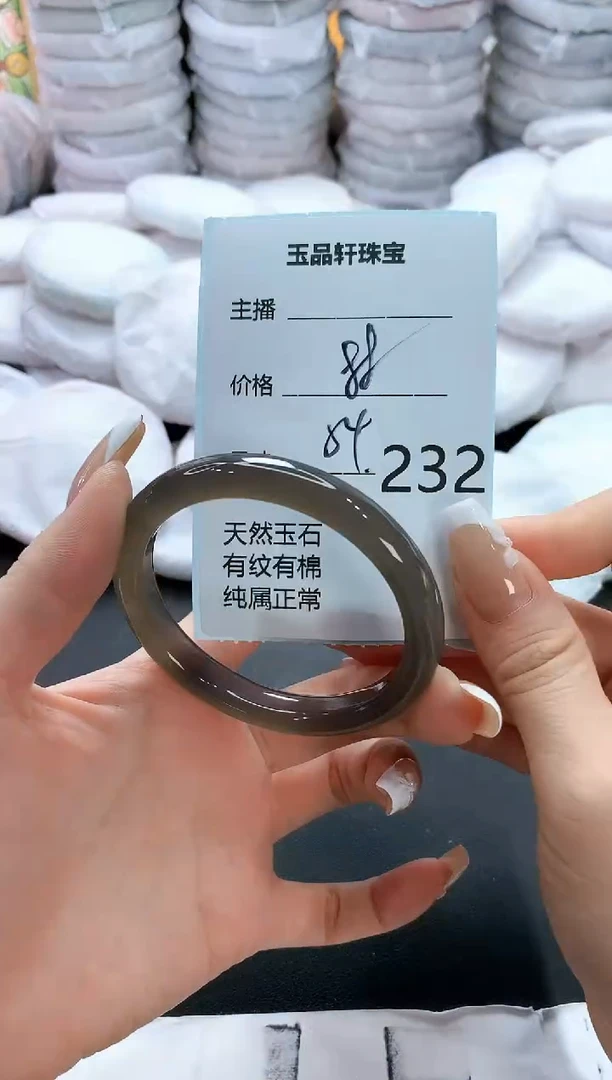 手镯玛瑙/玉髓未镶嵌232