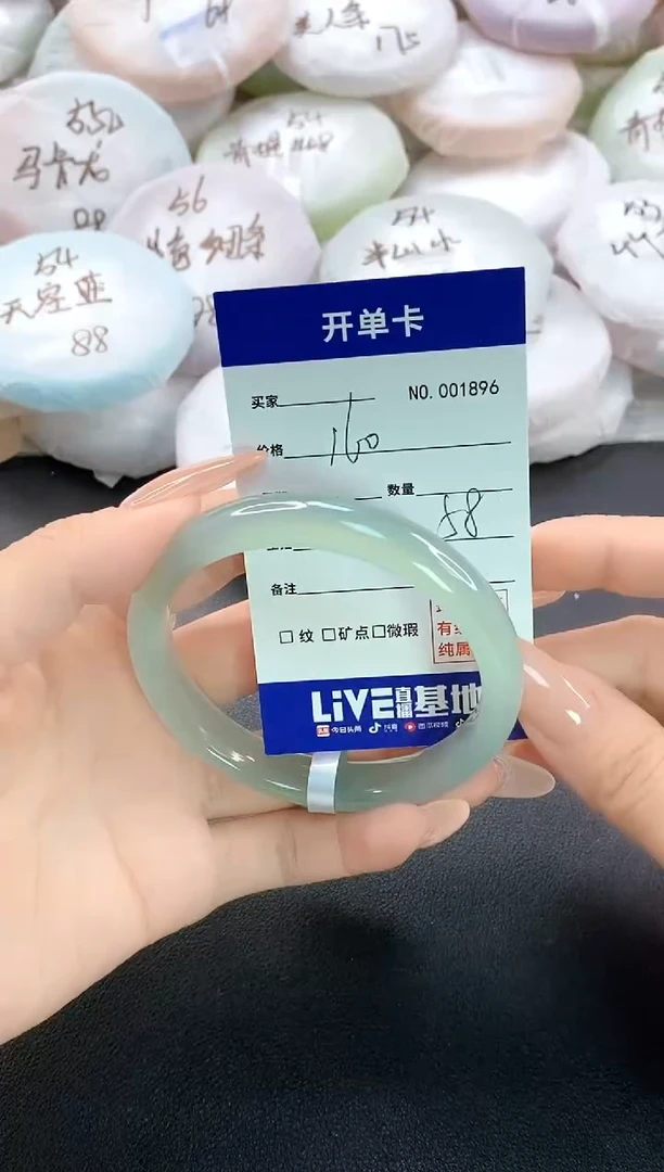 手镯玛瑙/玉髓未镶嵌18596圈口58