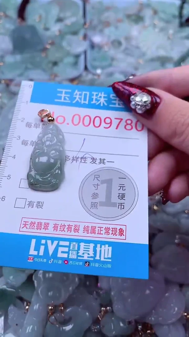 吊坠(不含链)未镶嵌翡翠9780