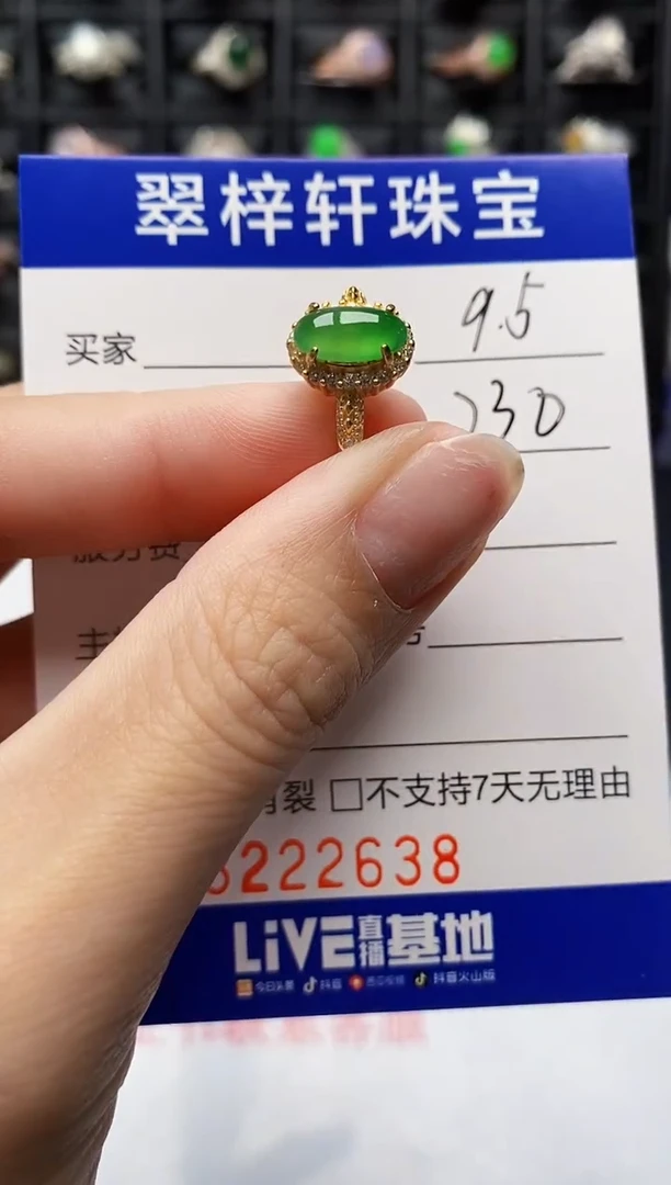银S925镶嵌戒指翡翠2638