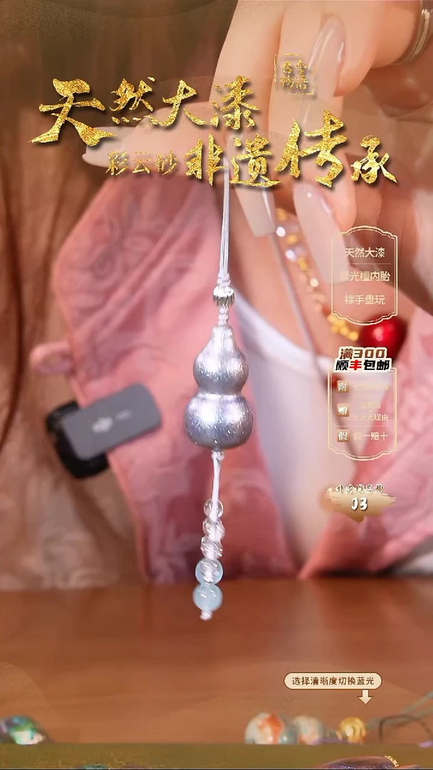 彩云砂葫芦挂件-姣珠