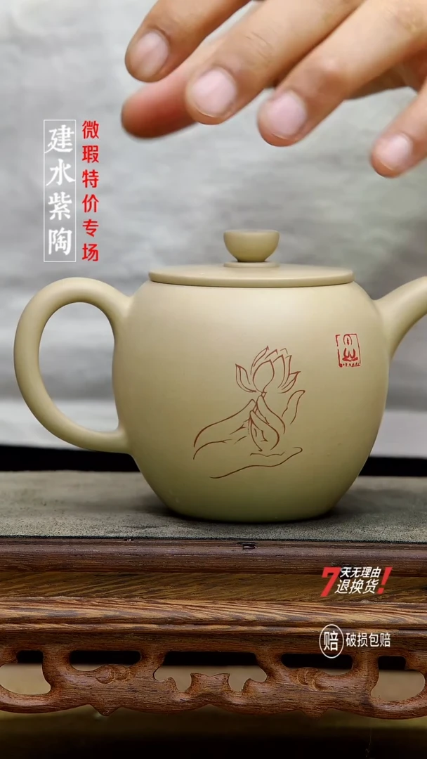 建水紫陶特价微瑕