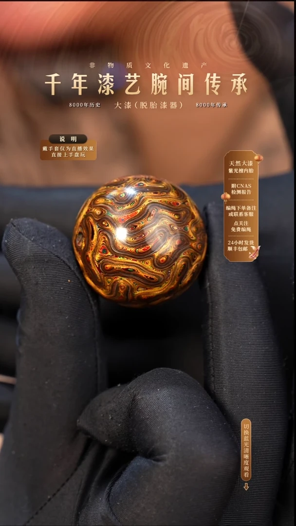 锦城大漆/单珠/3.0cm   631