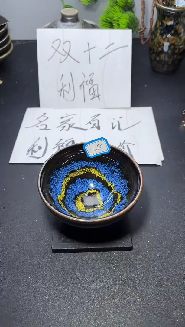 茶盏148叶紫建盏