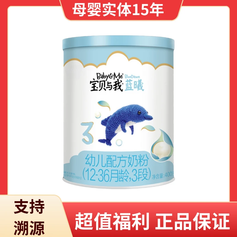 幼儿配方奶粉3段小罐400g营养全面宝宝辅食正品保证