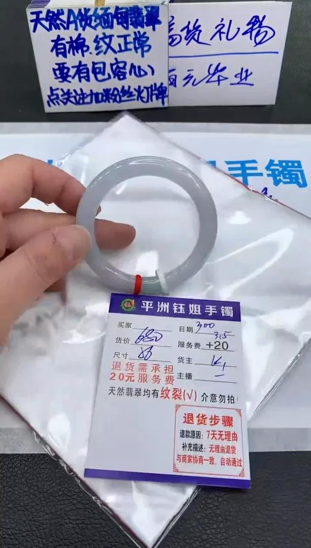【闪购商品】翡翠手镯未镶嵌11111111111