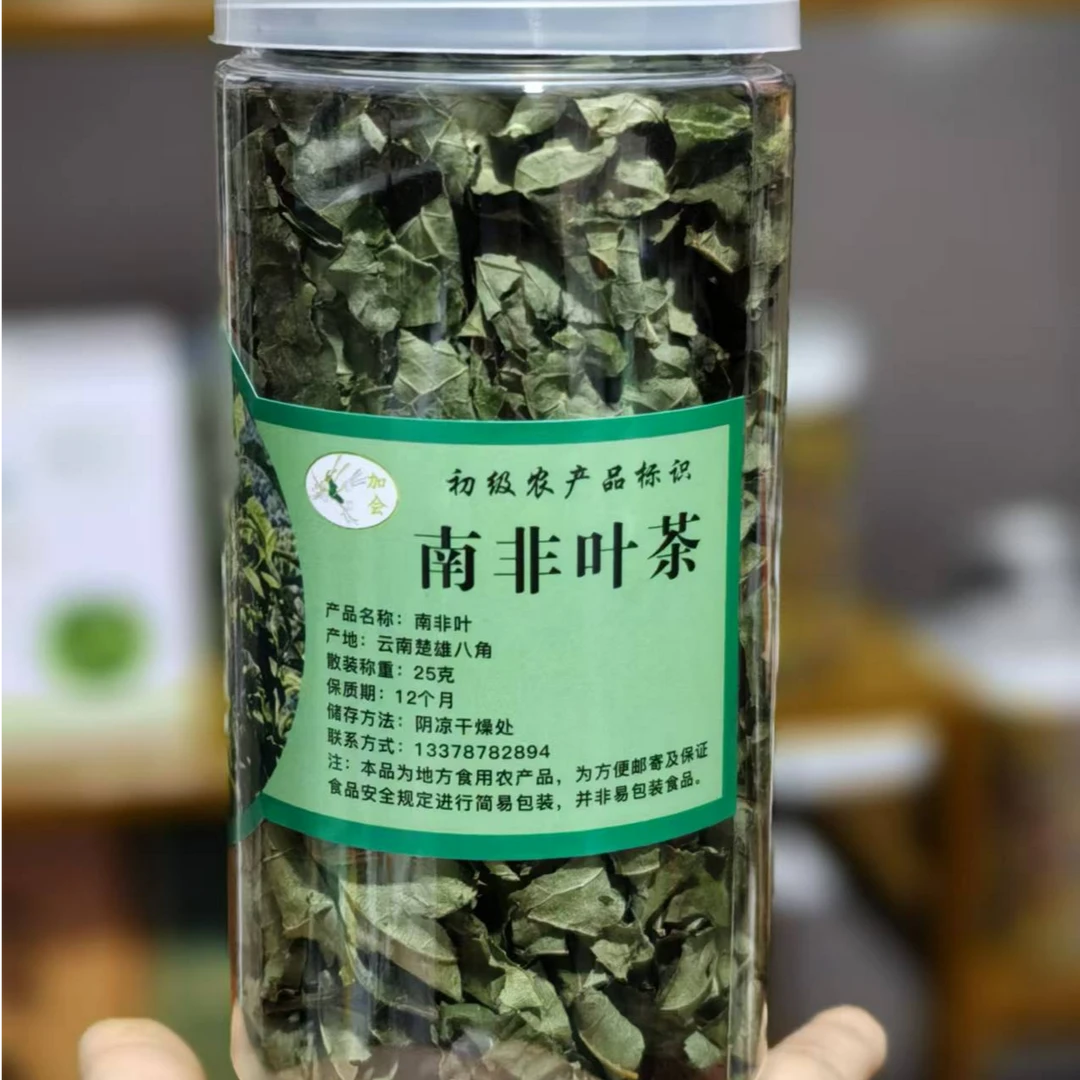【正宗南非叶】农夫自种铁将军,天然日晒干,扁桃斑鸠苦胆中干叶子