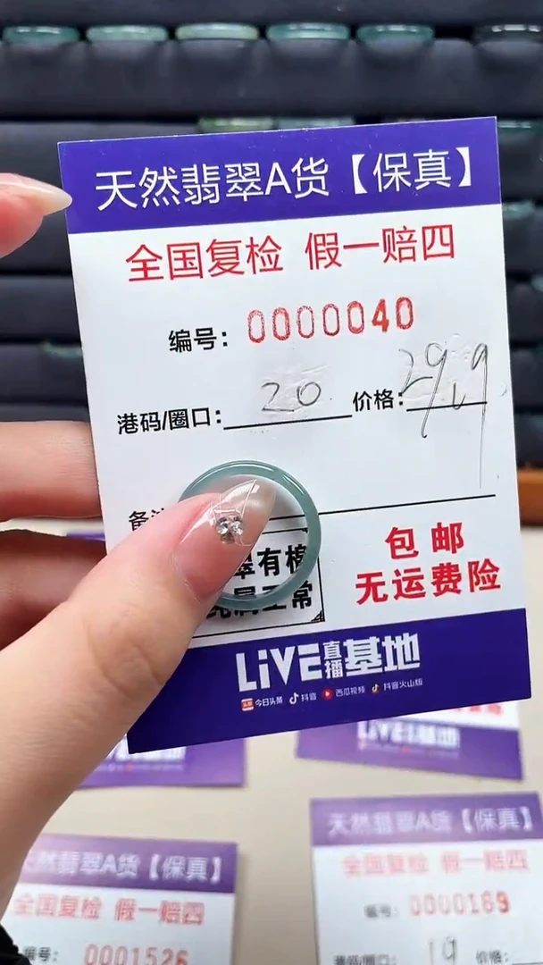 【闪购商品】翡翠戒指未镶嵌天然翡翠A货戒圈0040