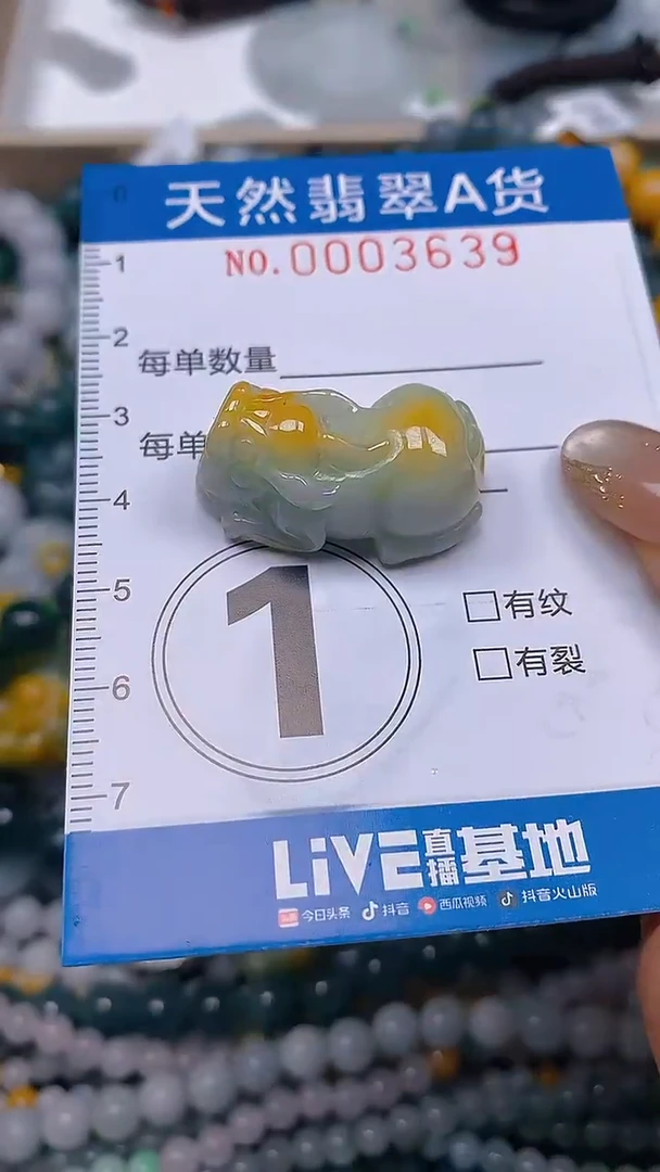 颈饰未镶嵌翡翠闪购0003639