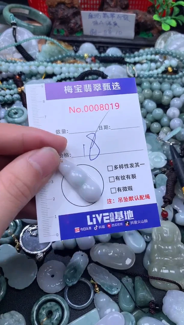 吊坠(不含链)未镶嵌翡翠早18