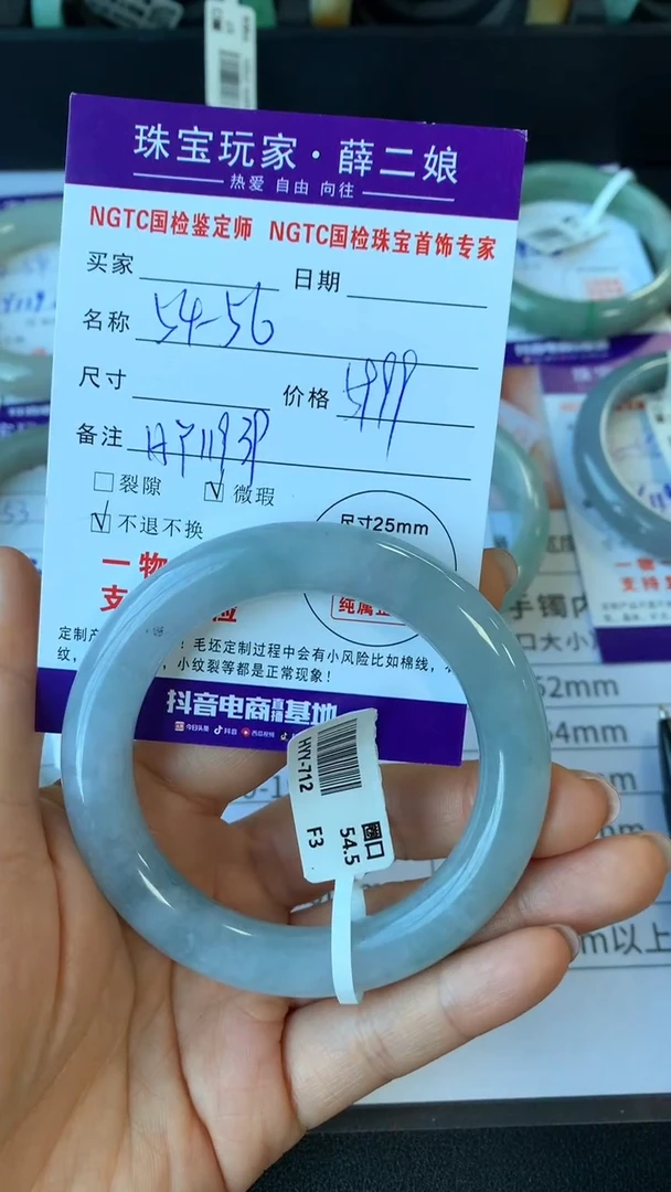 【闪购商品】翡翠手镯未镶嵌圆条54-56买断价不退换