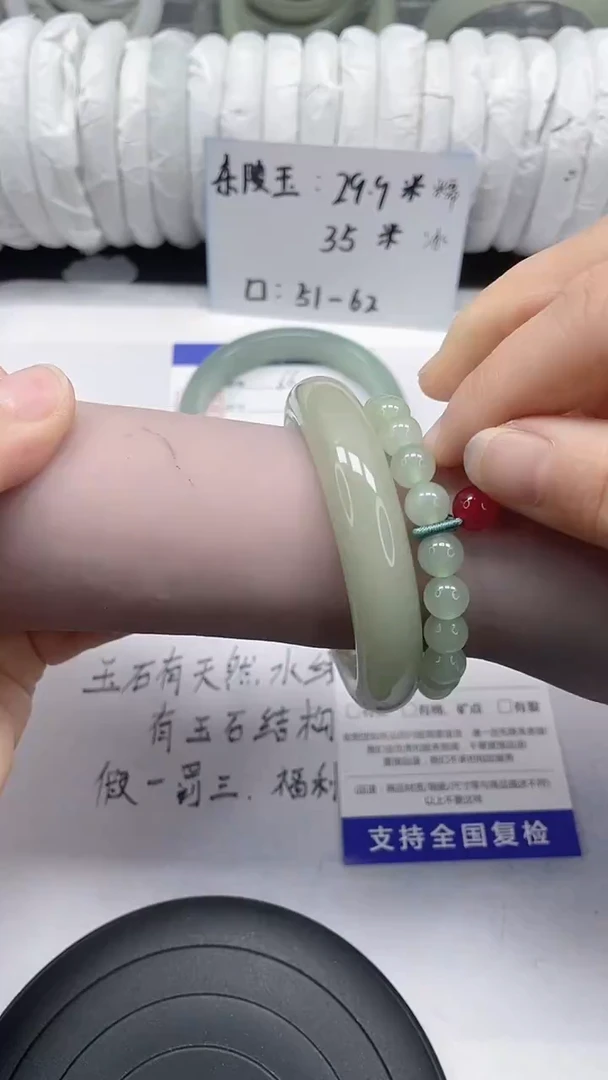 未镶嵌手镯石英质玉67-54/55