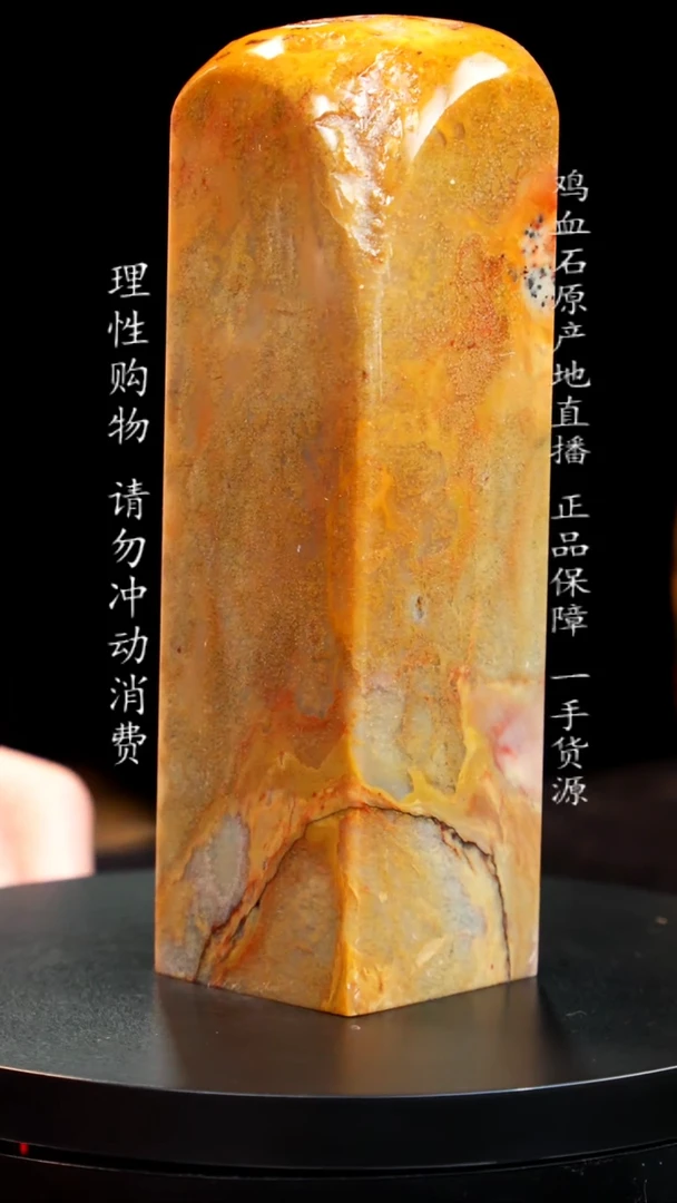 【闪购商品】昌化石田黄鱼籽冻