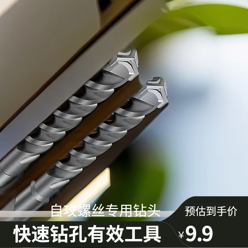 门窗专用自切螺丝专用冲击钻头三刀6.5钻头6.5钻头8.0电锤加长款