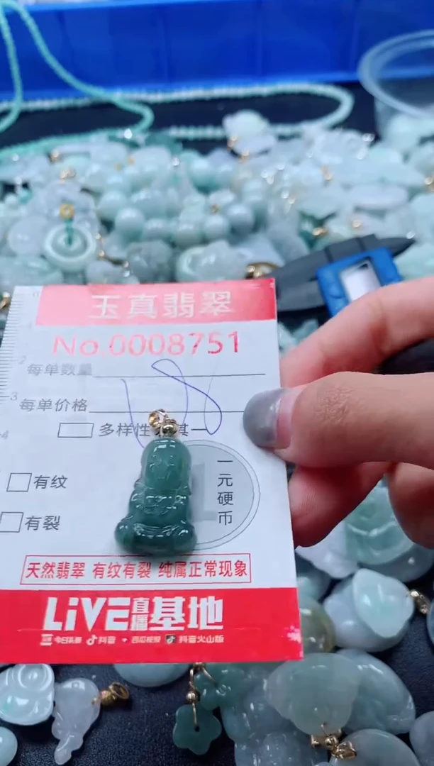 吊坠(不含链)未镶嵌翡翠8751