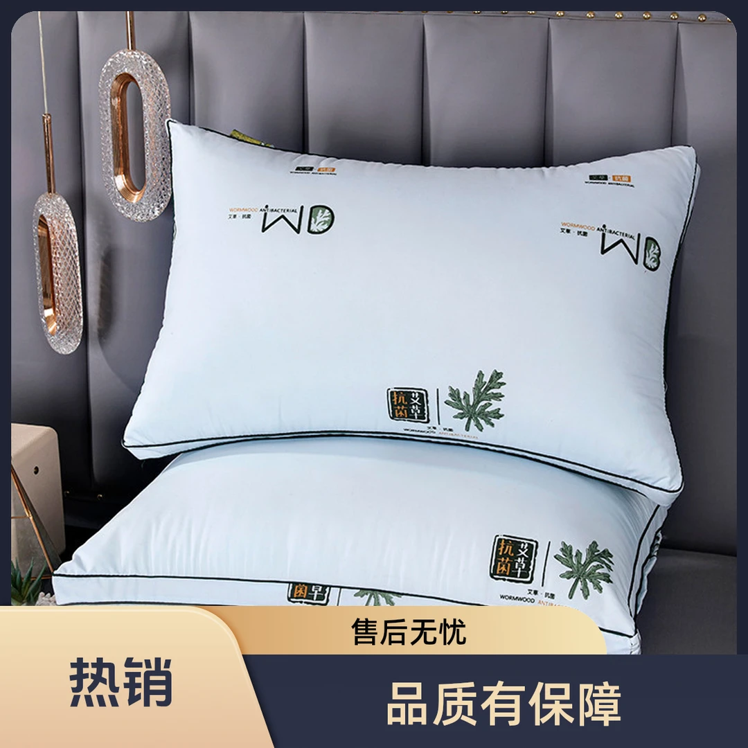 艾草枕芯单人枕头家用男女护颈椎羽丝绒枕宿舍颈椎枕睡眠成人枕头