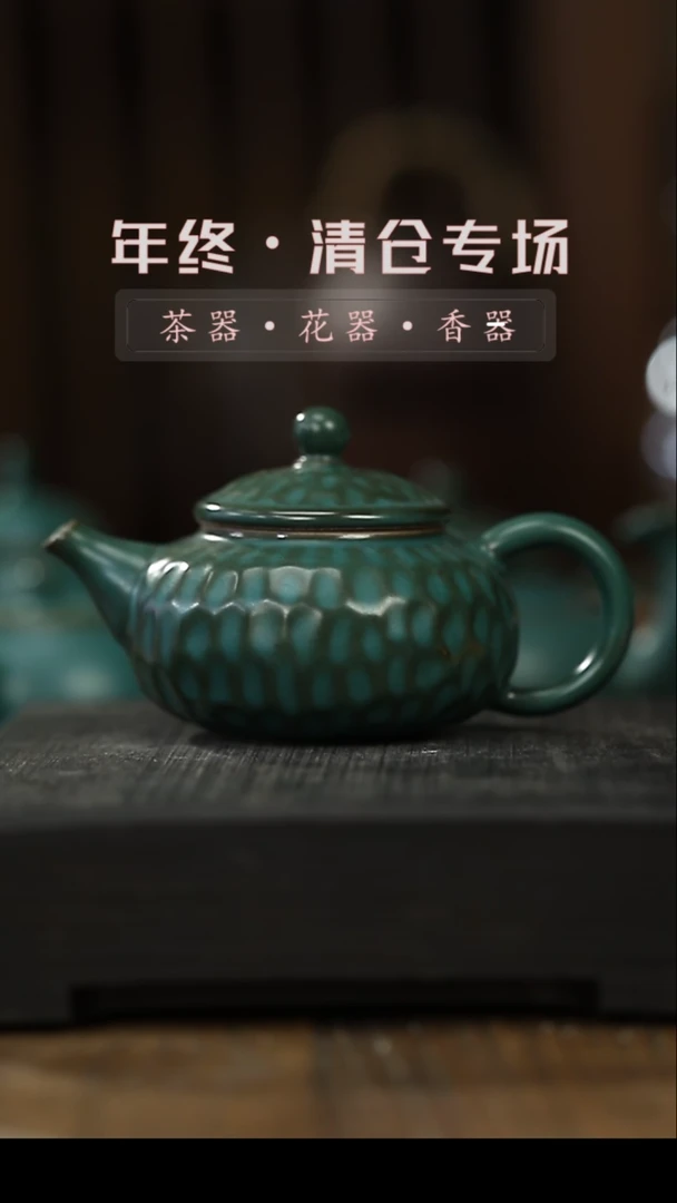 【闪购商品】其他茶壶-清仓不退不换