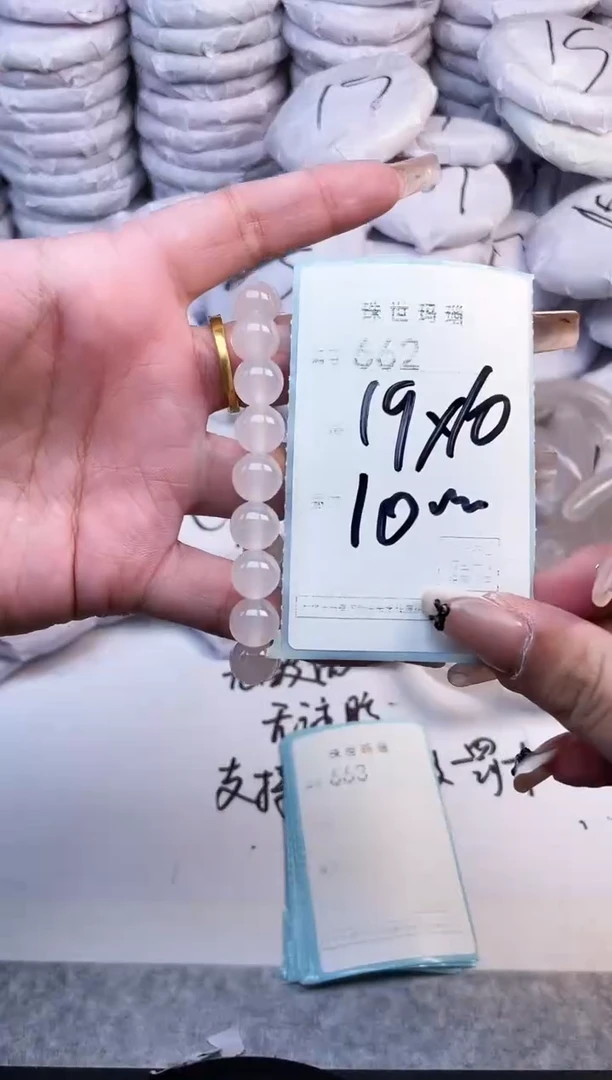 手镯玛瑙/玉髓未镶嵌662