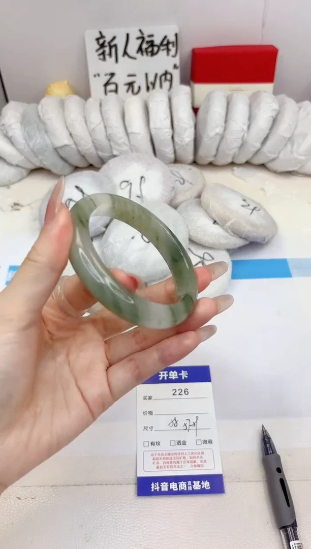 石英质玉手镯未镶嵌226-天山翠-圈口58