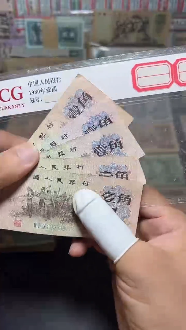 退市旧币流通散张  三版下乡  五张