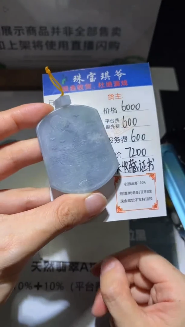 未镶嵌定制翡翠-毛货不退不换-