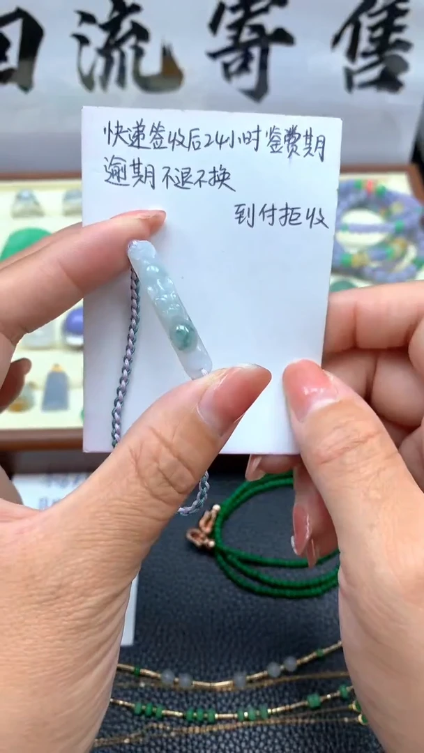 【闪购商品】翡翠手绳未镶嵌037天然缅甸翡翠A货