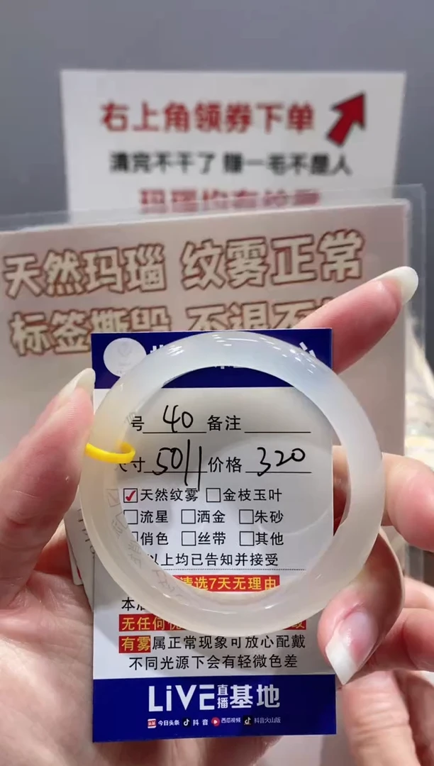 【闪购商品】玛瑙/玉髓手镯未镶嵌40