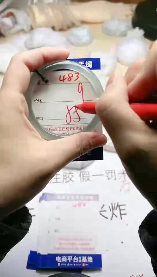 手镯玛瑙/玉髓未镶嵌483