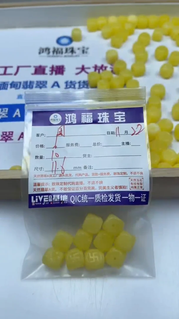 裸石蜜蜡未镶嵌团**妈M506 蜜蜡方糖