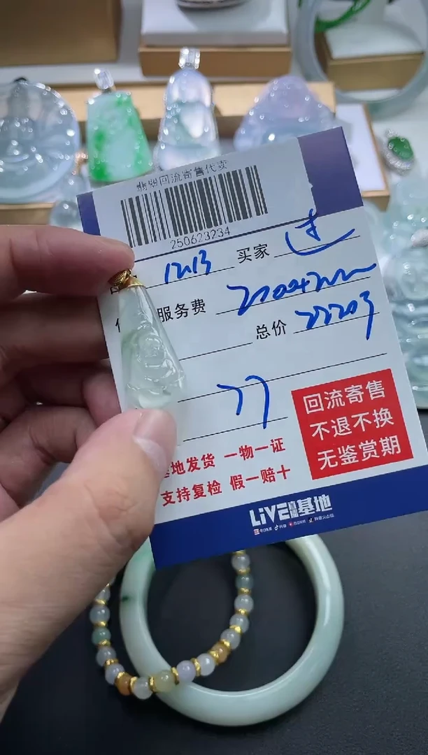 18K金镶嵌定制翡翠过*250623234
